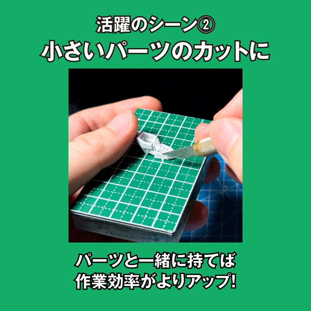 ハンディカッターマット【手のひらサイズのカッターマット】