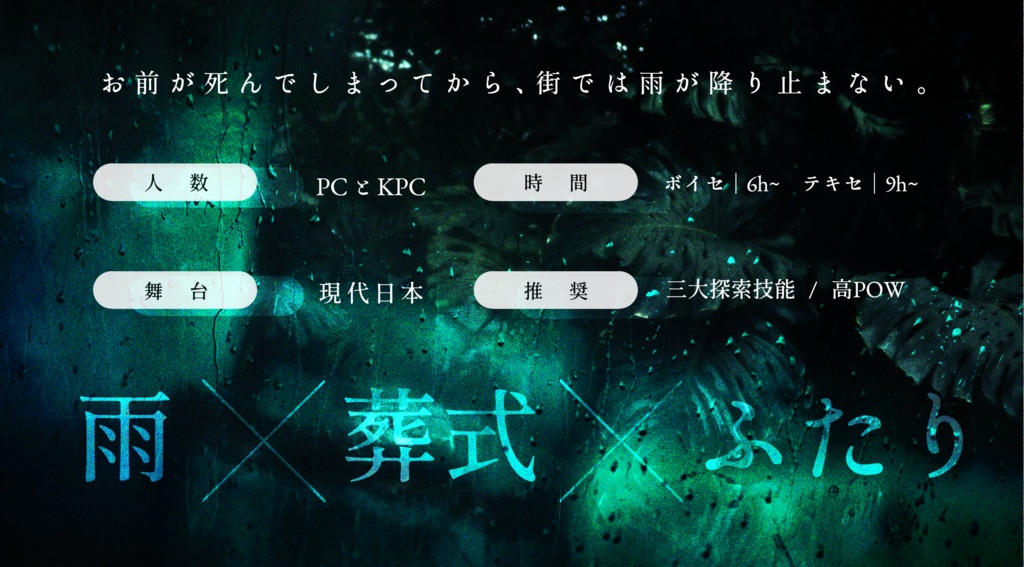 CoC『葬殮のパルダリウム』SPLL:E108898