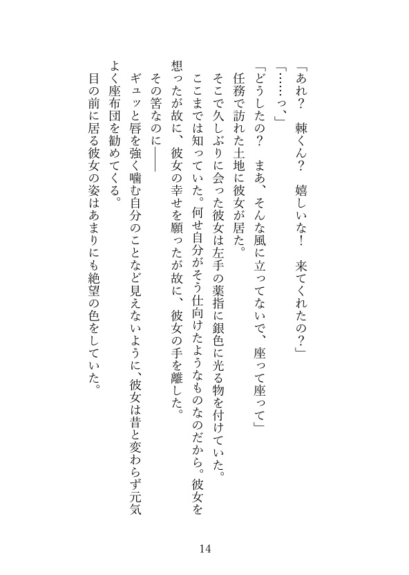繰り返す言の葉はアイの色【狗夢】