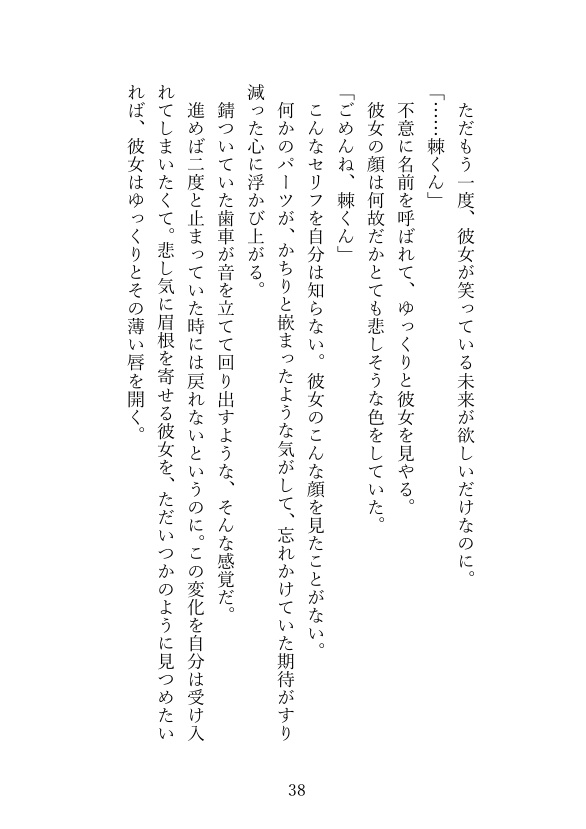 繰り返す言の葉はアイの色【狗夢】