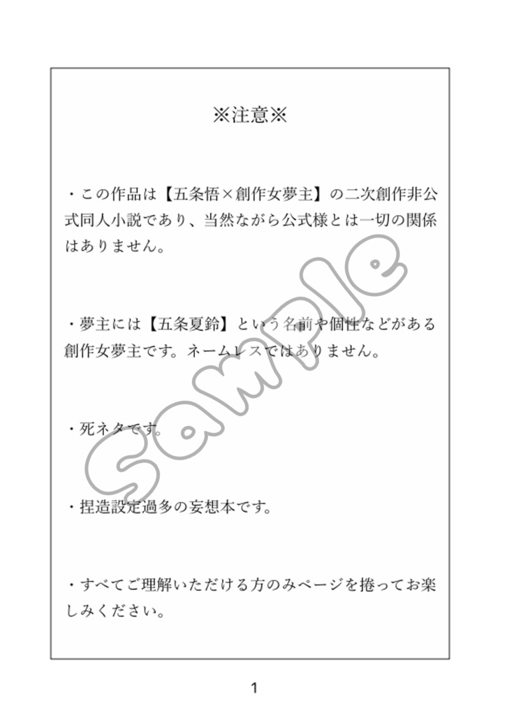 【呪夢】涙雨【五夢】