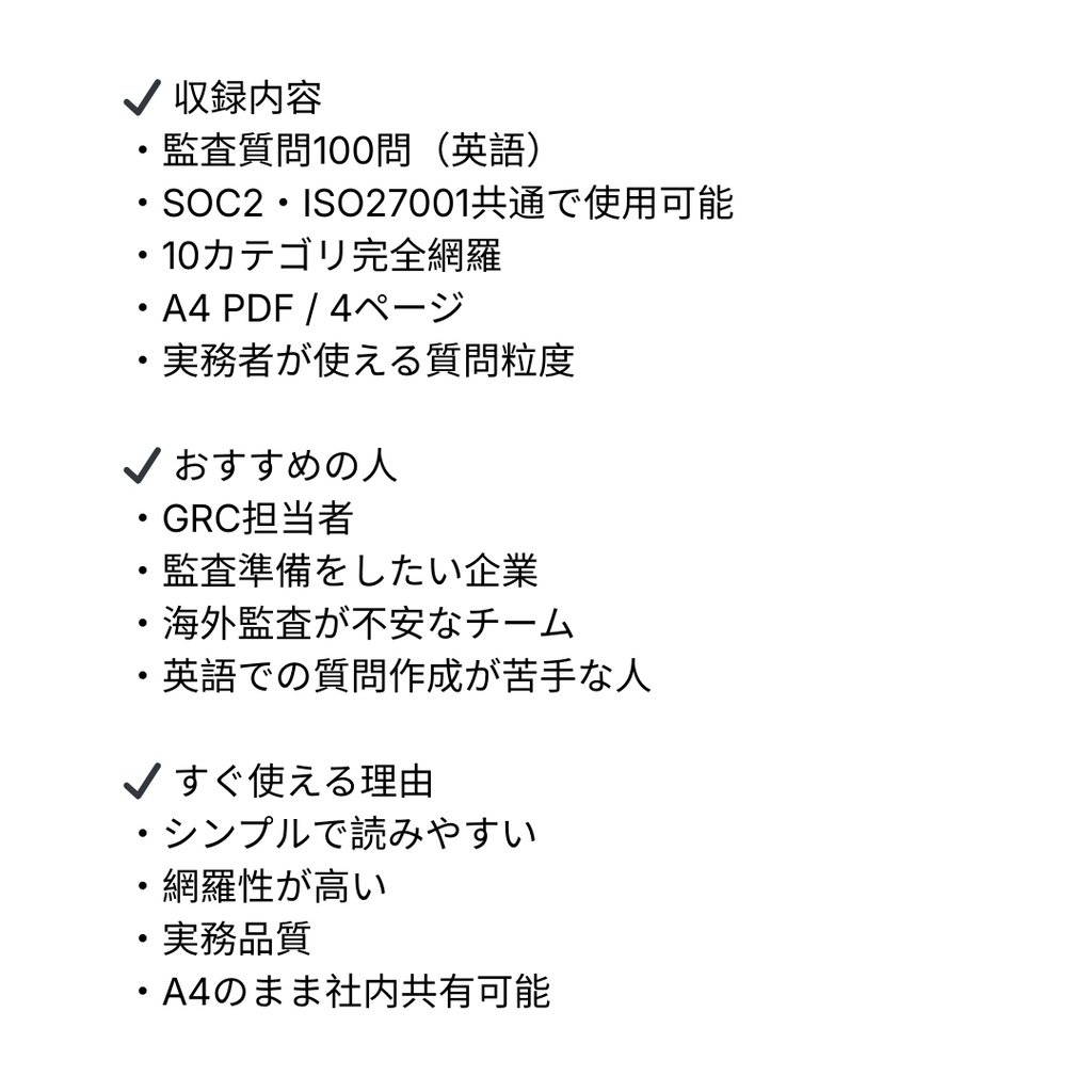 100 Essential Audit Questions for SOC2 & ISO27001