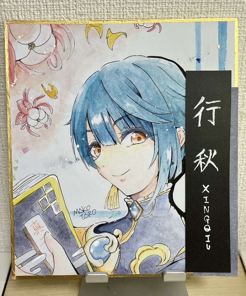 行秋(XINGQIU)　ミニ色紙　イラスト原画　【原神】