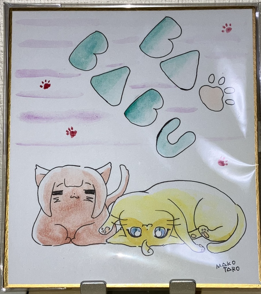 【色紙イラスト】ネコBAOBA部　あつみ様とはせちゃん　※おまけ付き
