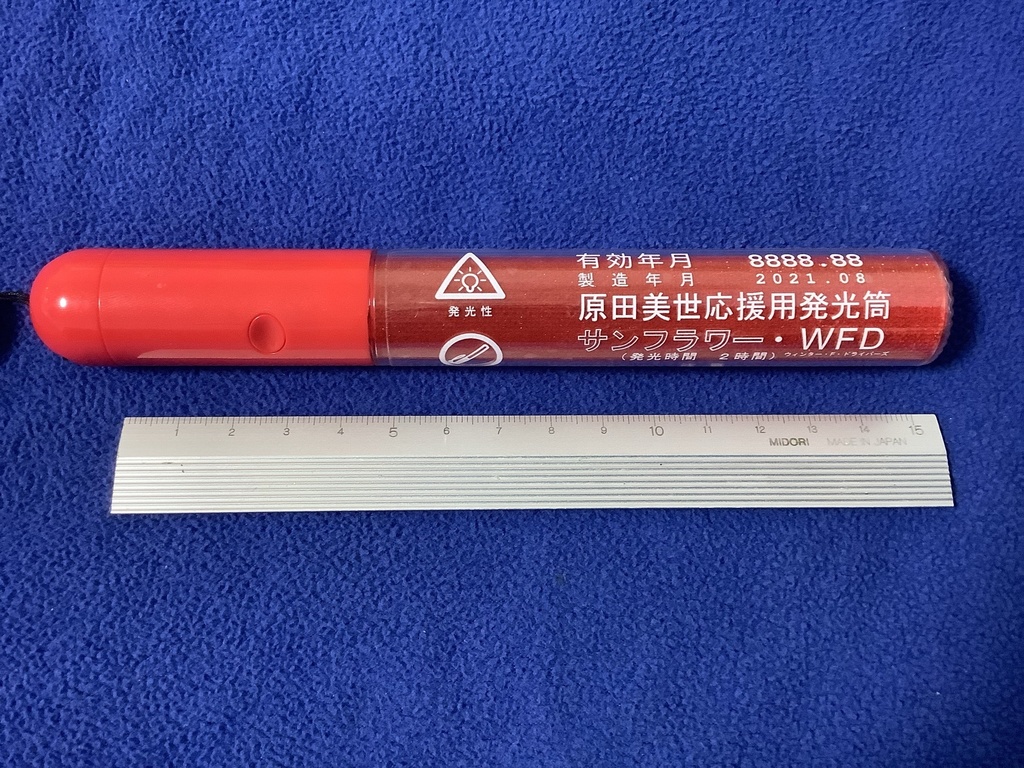 原田美世応援・発炎筒風ペンライトステッカー