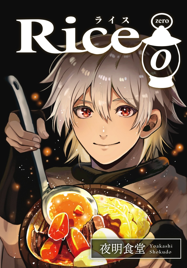 Rice 0