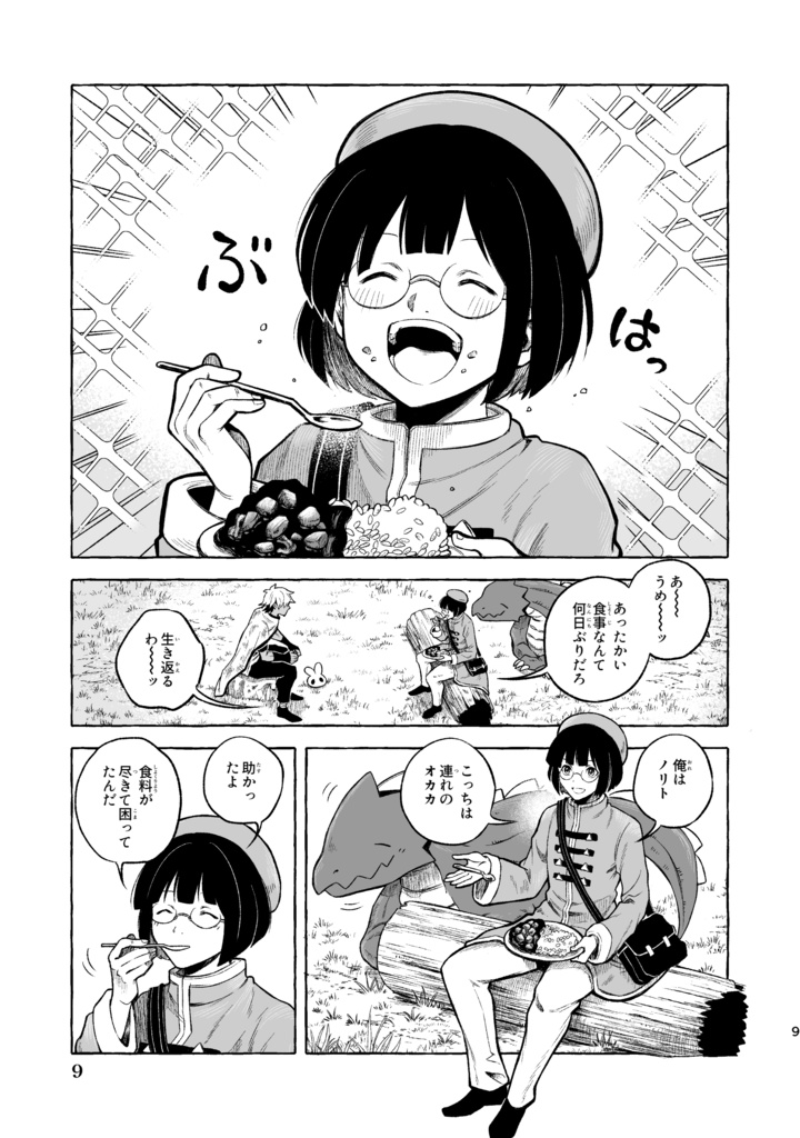Rice 1