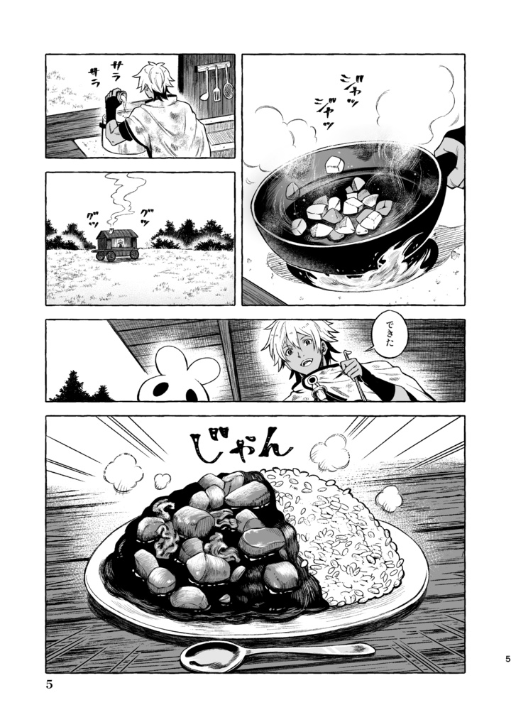Rice 1