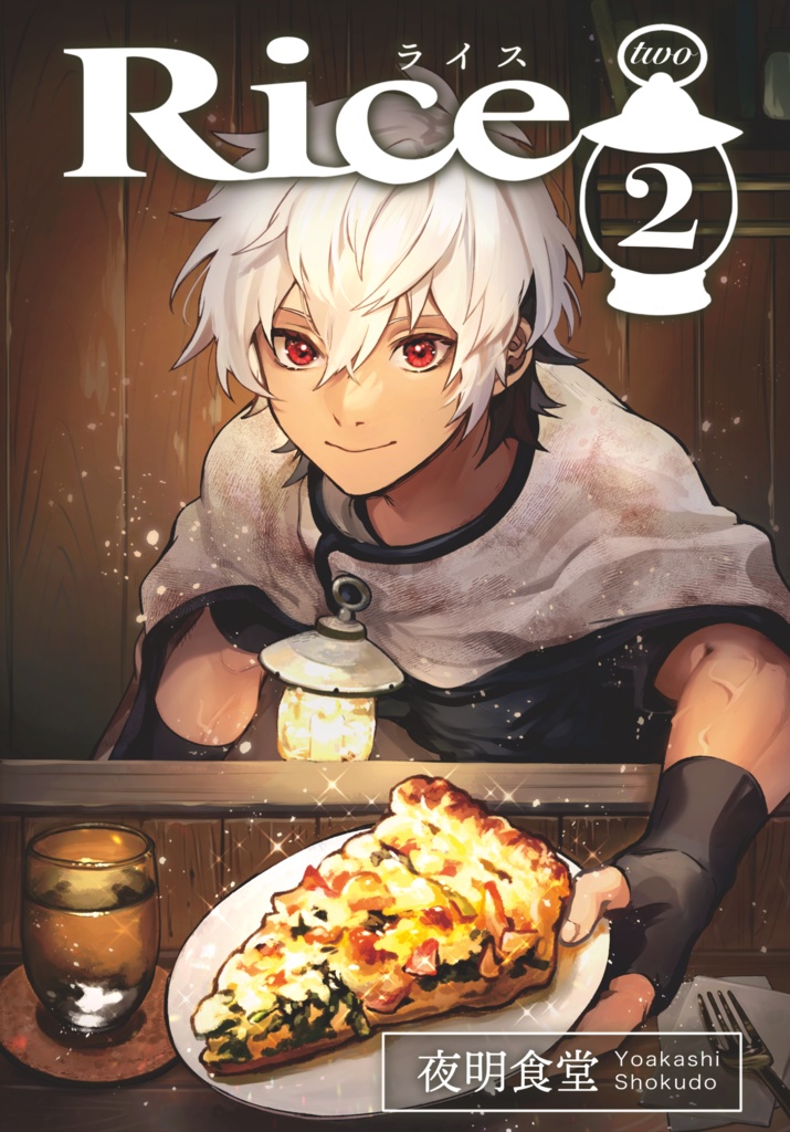 Rice 2
