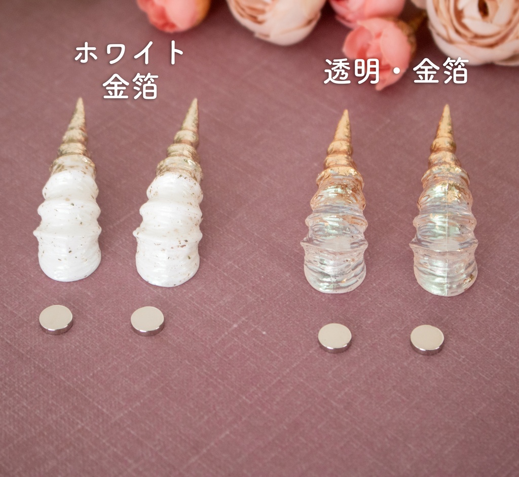 悪魔のツノmini 4Color