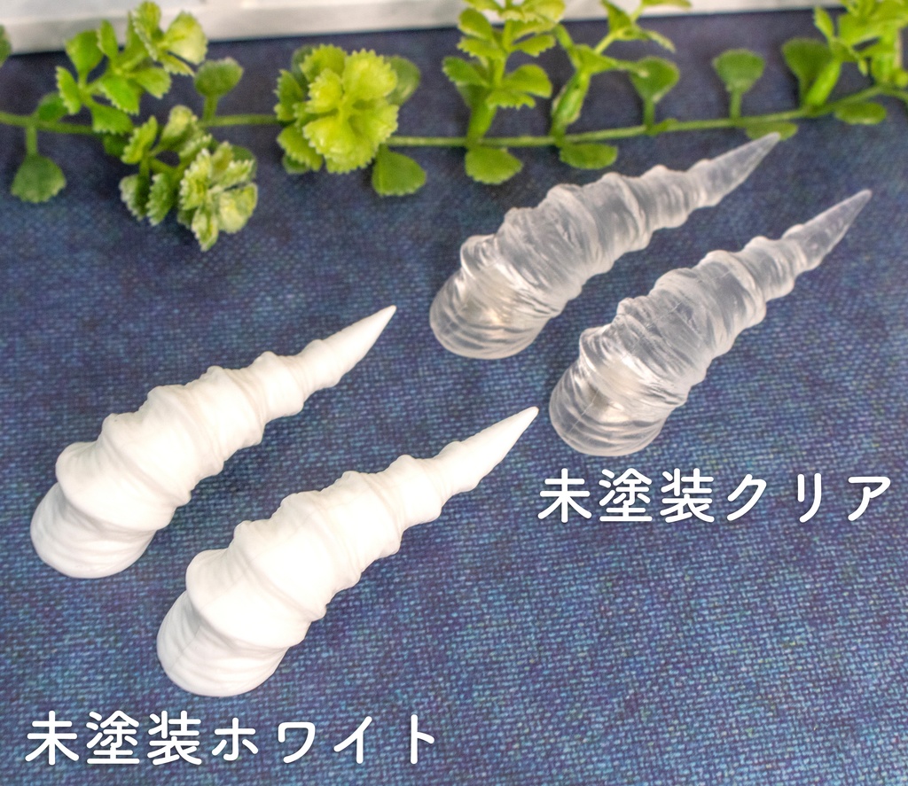 悪魔のツノmini 4Color