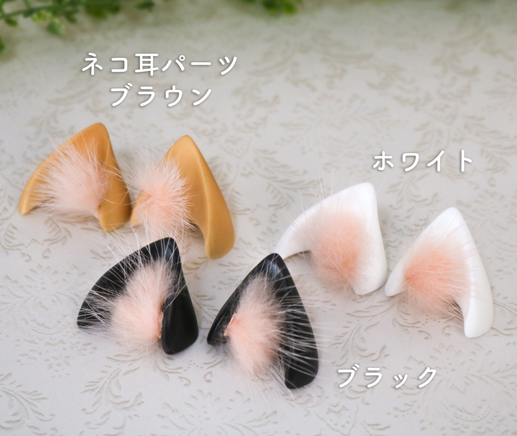 I・Doll VOL.75 ワンオフツノ・耳パーツ