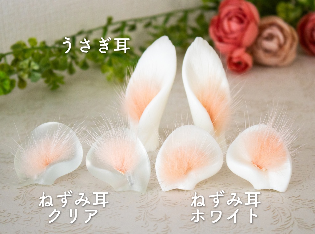 I・Doll VOL.75 ワンオフツノ・耳パーツ