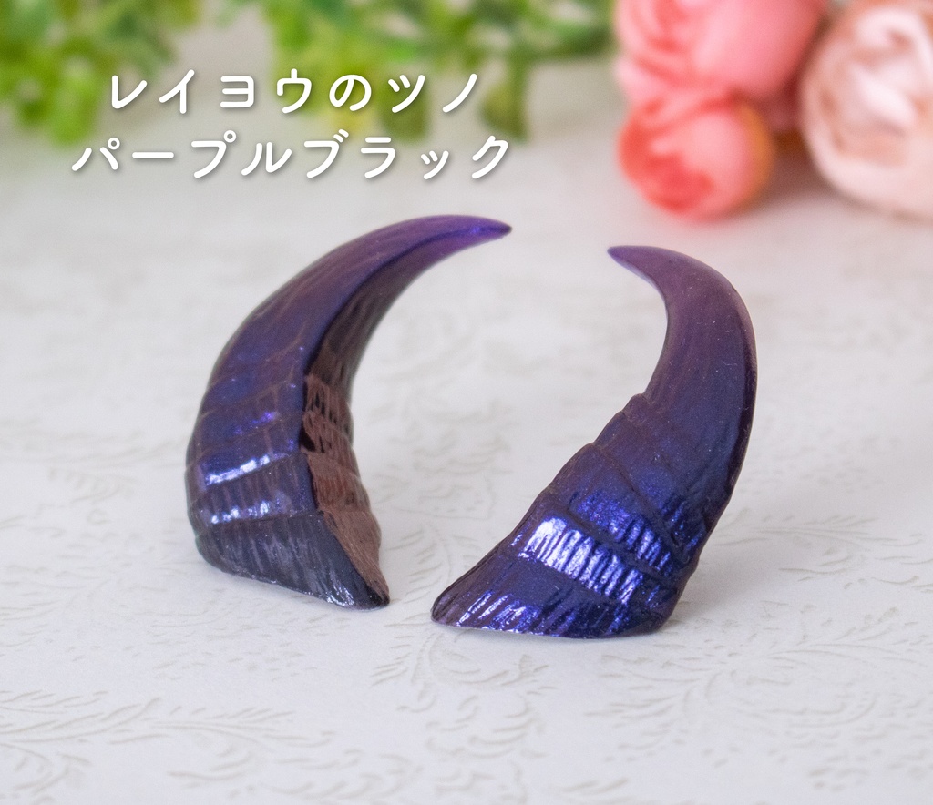 I・Doll VOL.75 ワンオフツノ・耳パーツ