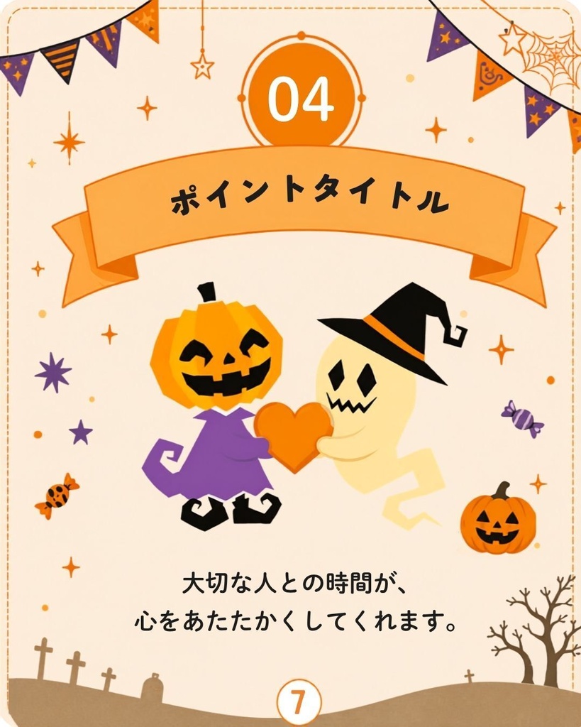 ハロウィン仕様のInstagramの投稿用テンプレート10種【Canva編集用】