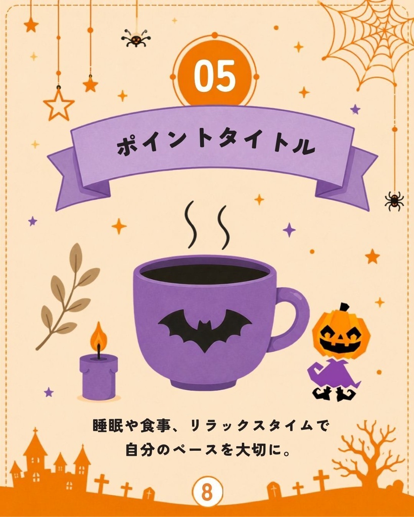 ハロウィン仕様のInstagramの投稿用テンプレート10種【Canva編集用】