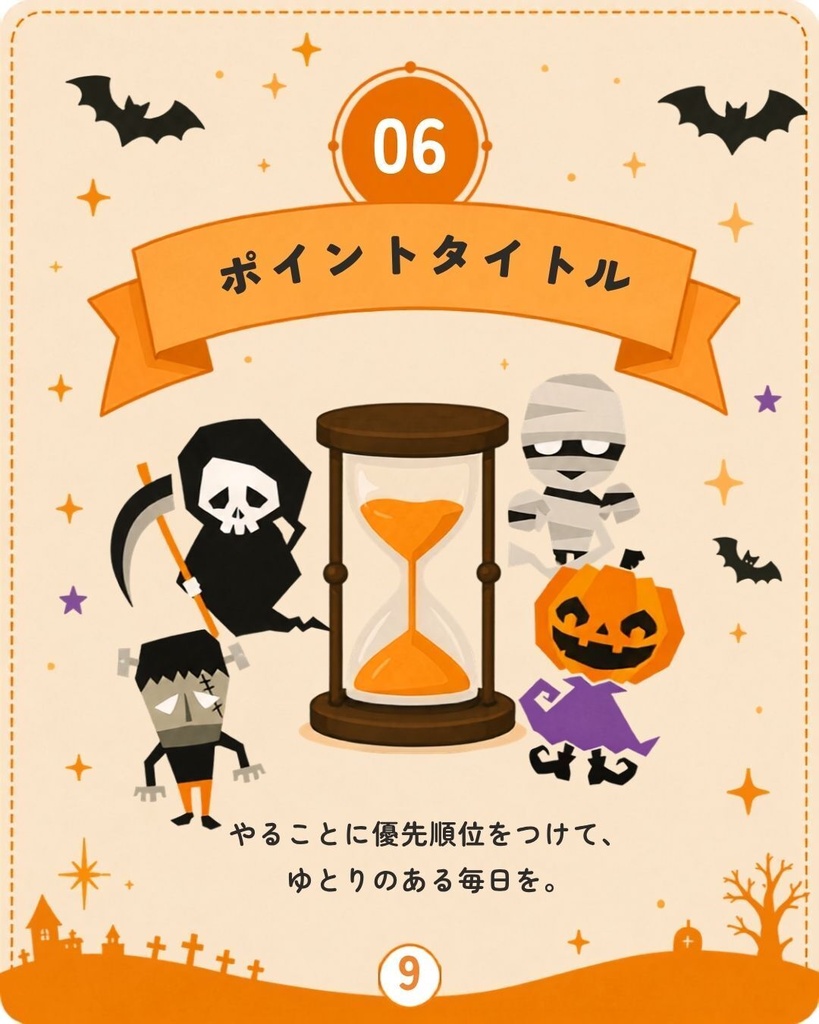 ハロウィン仕様のInstagramの投稿用テンプレート10種【Canva編集用】