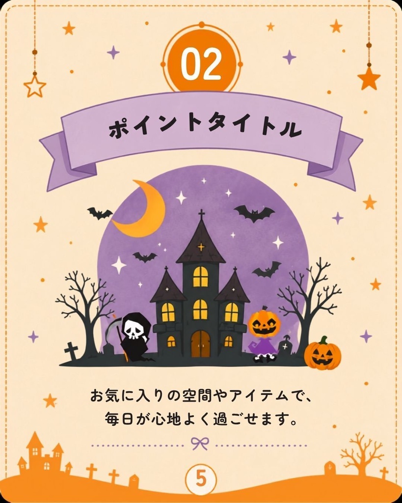 ハロウィン仕様のInstagramの投稿用テンプレート10種【Canva編集用】