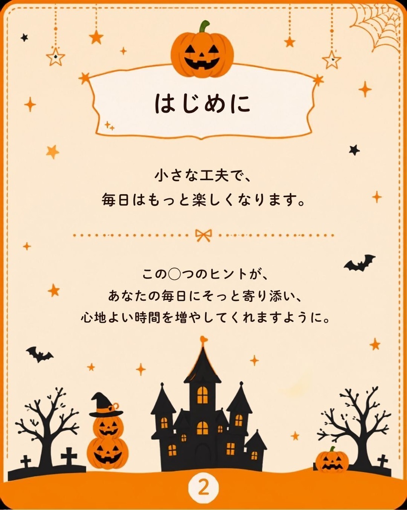 ハロウィン仕様のInstagramの投稿用テンプレート10種【Canva編集用】