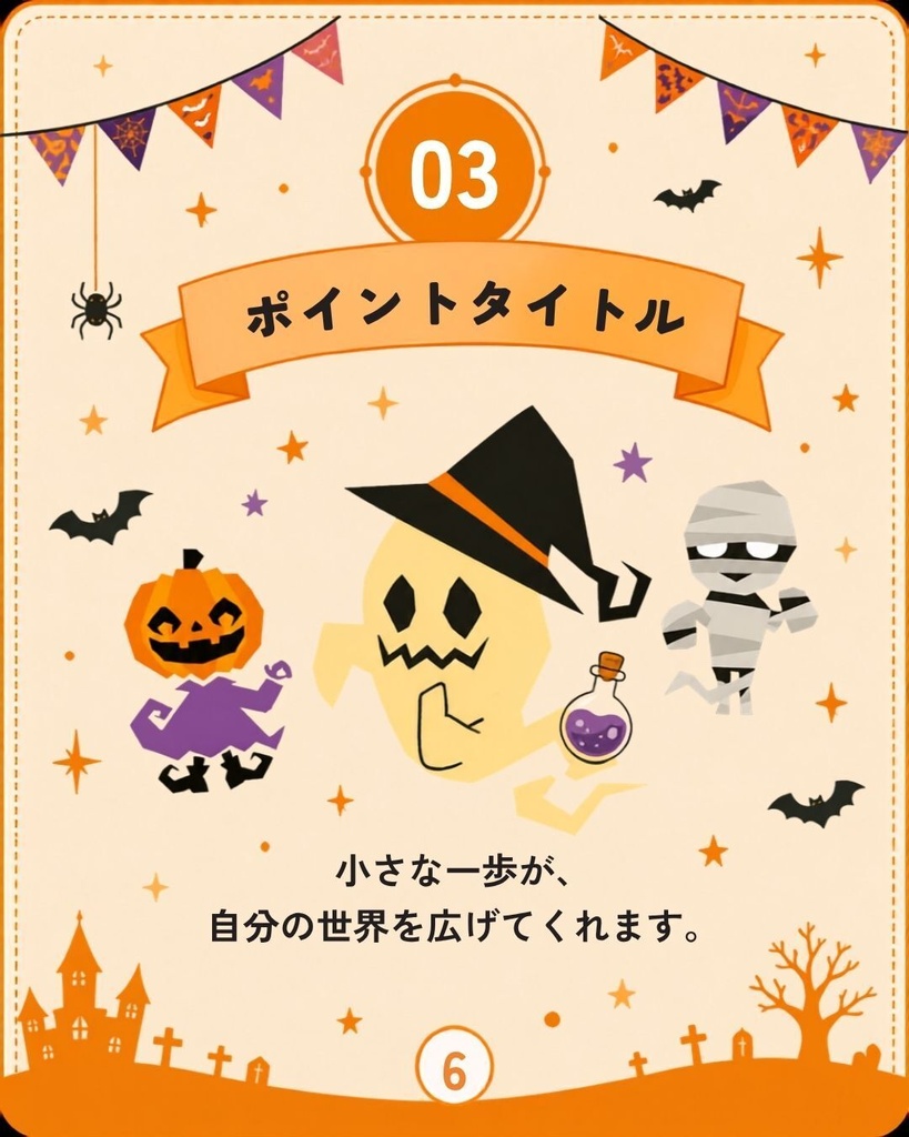 ハロウィン仕様のInstagramの投稿用テンプレート10種【Canva編集用】