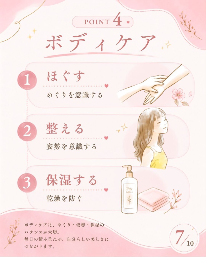 【Canva編集用】美容やメイクを意識したInstagramの投稿用テンプレート10種