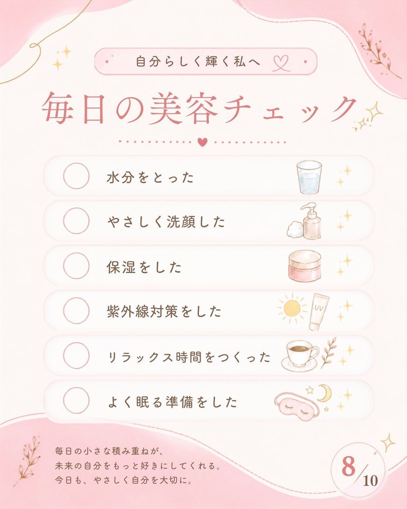 【Canva編集用】美容やメイクを意識したInstagramの投稿用テンプレート10種