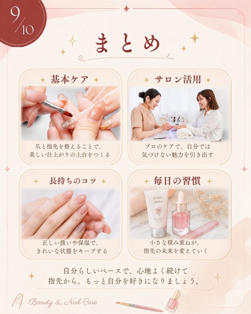 ネイルサロンや美容関係に!【Canva編集用】Instagramの投稿用テンプレート10種