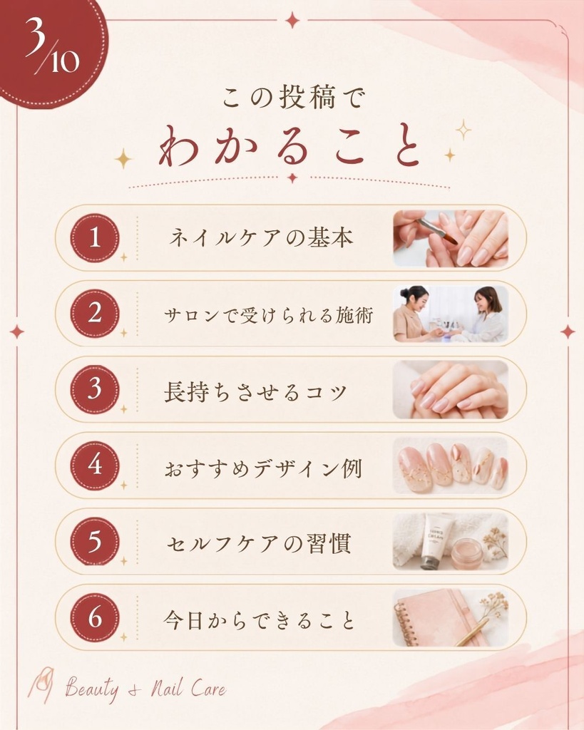 ネイルサロンや美容関係に!【Canva編集用】Instagramの投稿用テンプレート10種
