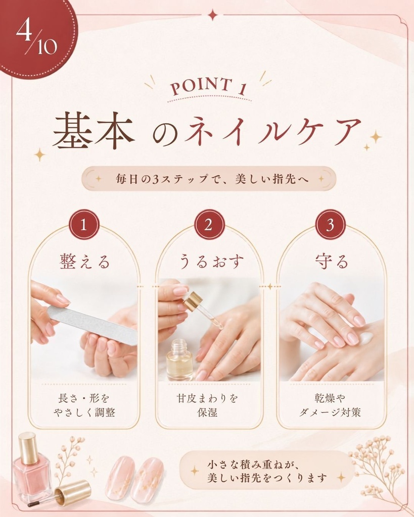 ネイルサロンや美容関係に!【Canva編集用】Instagramの投稿用テンプレート10種