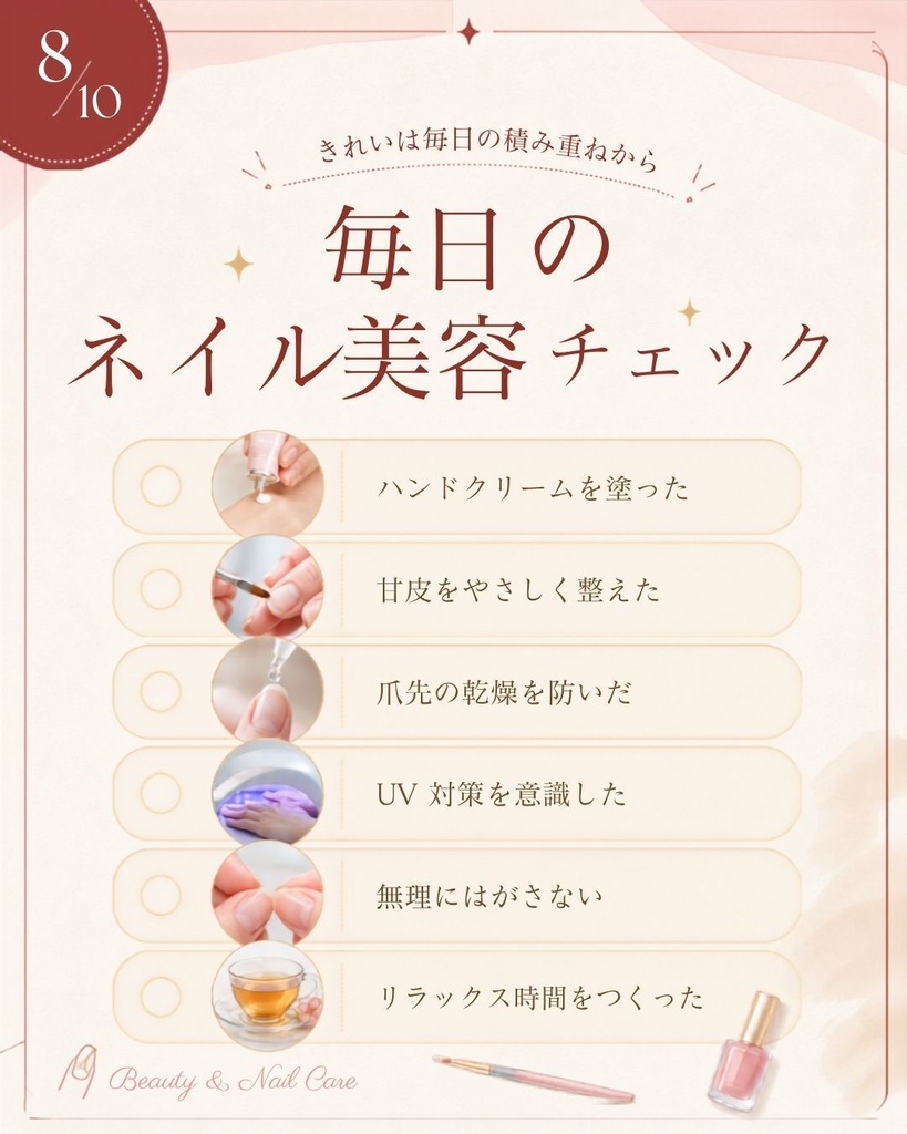 ネイルサロンや美容関係に!【Canva編集用】Instagramの投稿用テンプレート10種