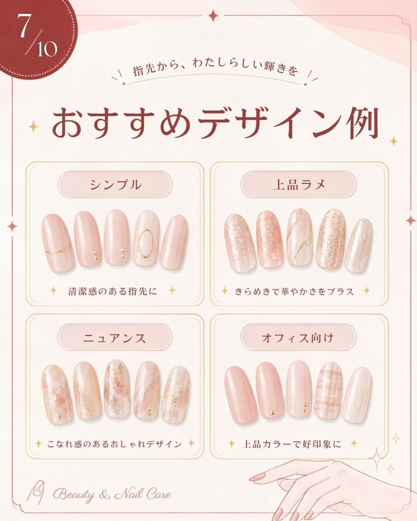 ネイルサロンや美容関係に!【Canva編集用】Instagramの投稿用テンプレート10種