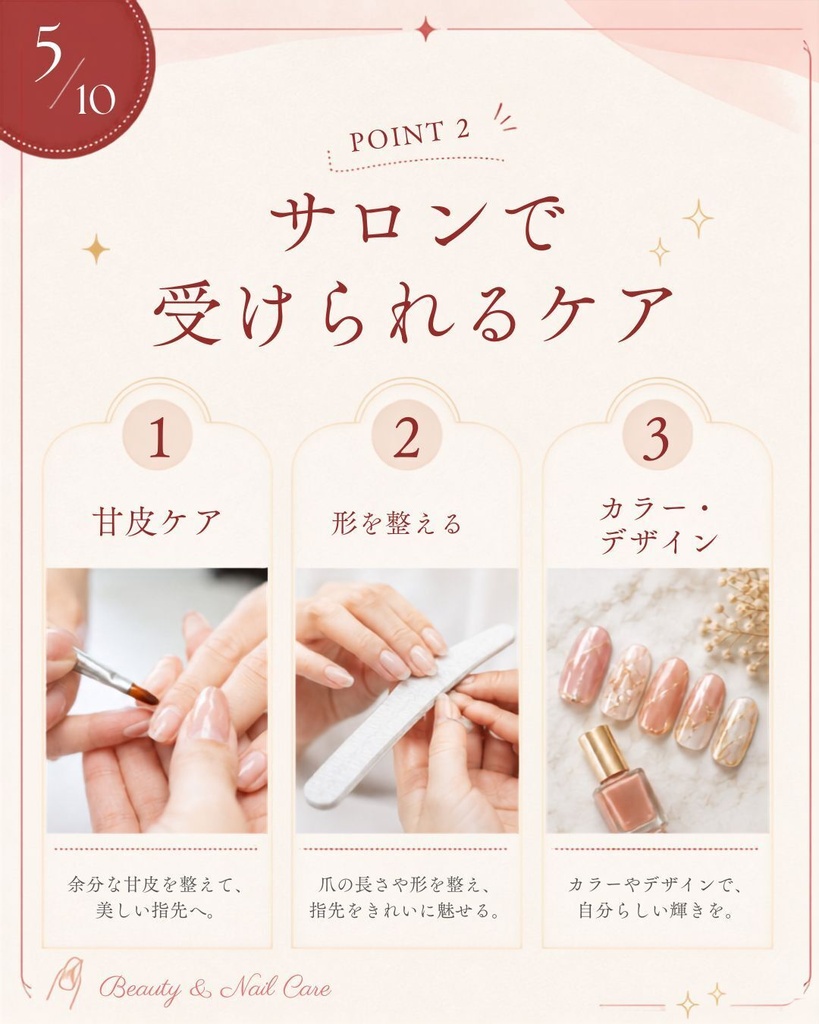 ネイルサロンや美容関係に!【Canva編集用】Instagramの投稿用テンプレート10種