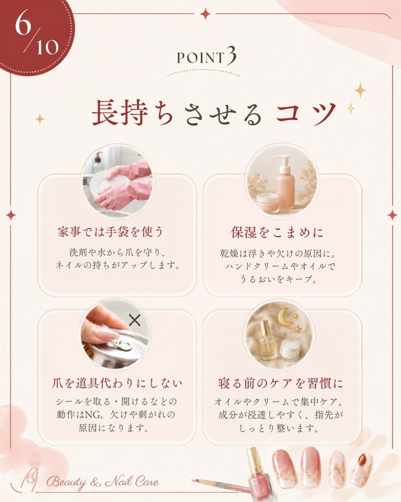 ネイルサロンや美容関係に!【Canva編集用】Instagramの投稿用テンプレート10種