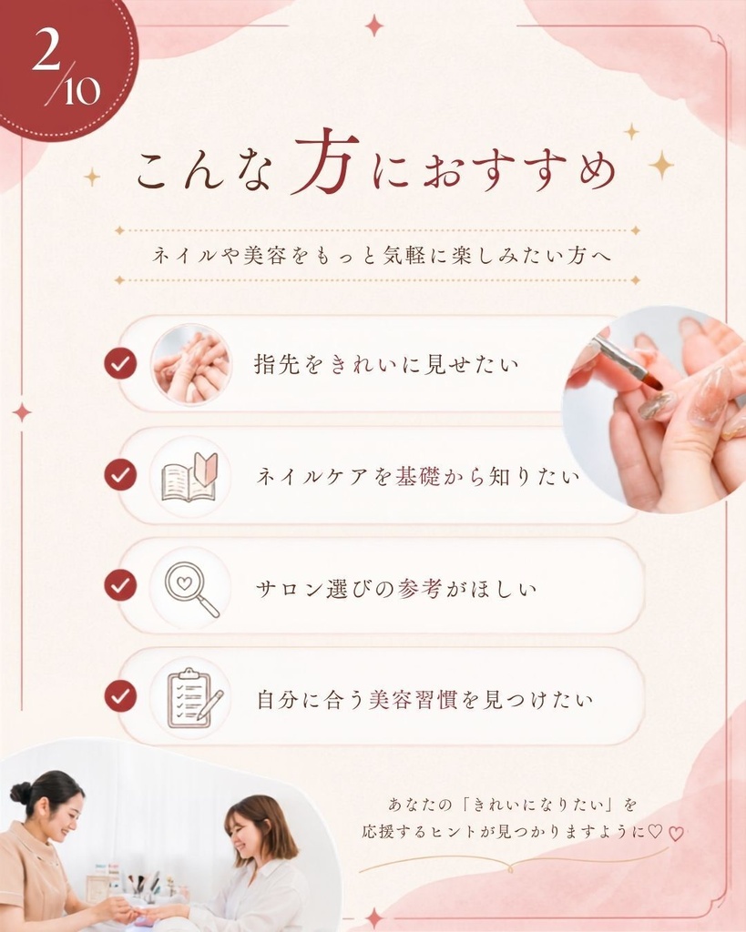 ネイルサロンや美容関係に!【Canva編集用】Instagramの投稿用テンプレート10種
