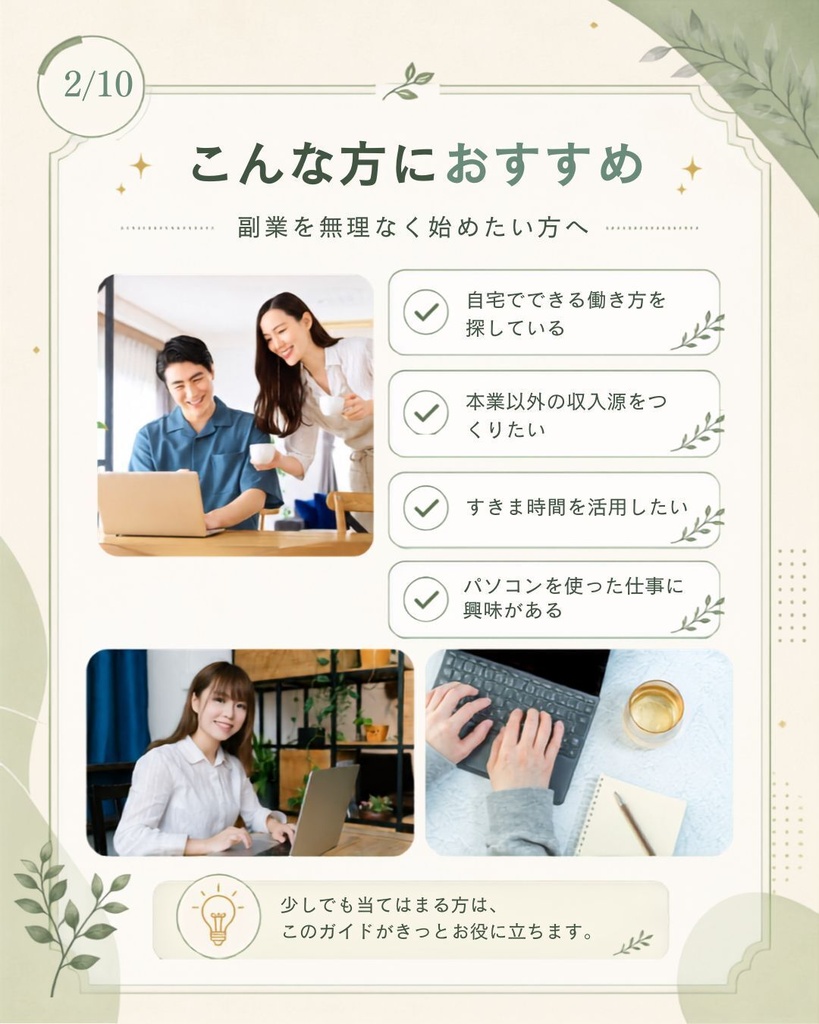 副業や在宅ワークにピッタリ!【Canva編集用】Instagramの投稿用テンプレート