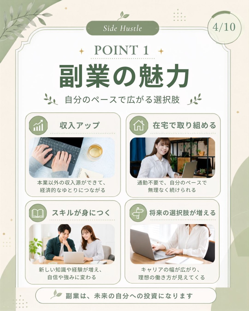 副業や在宅ワークにピッタリ!【Canva編集用】Instagramの投稿用テンプレート