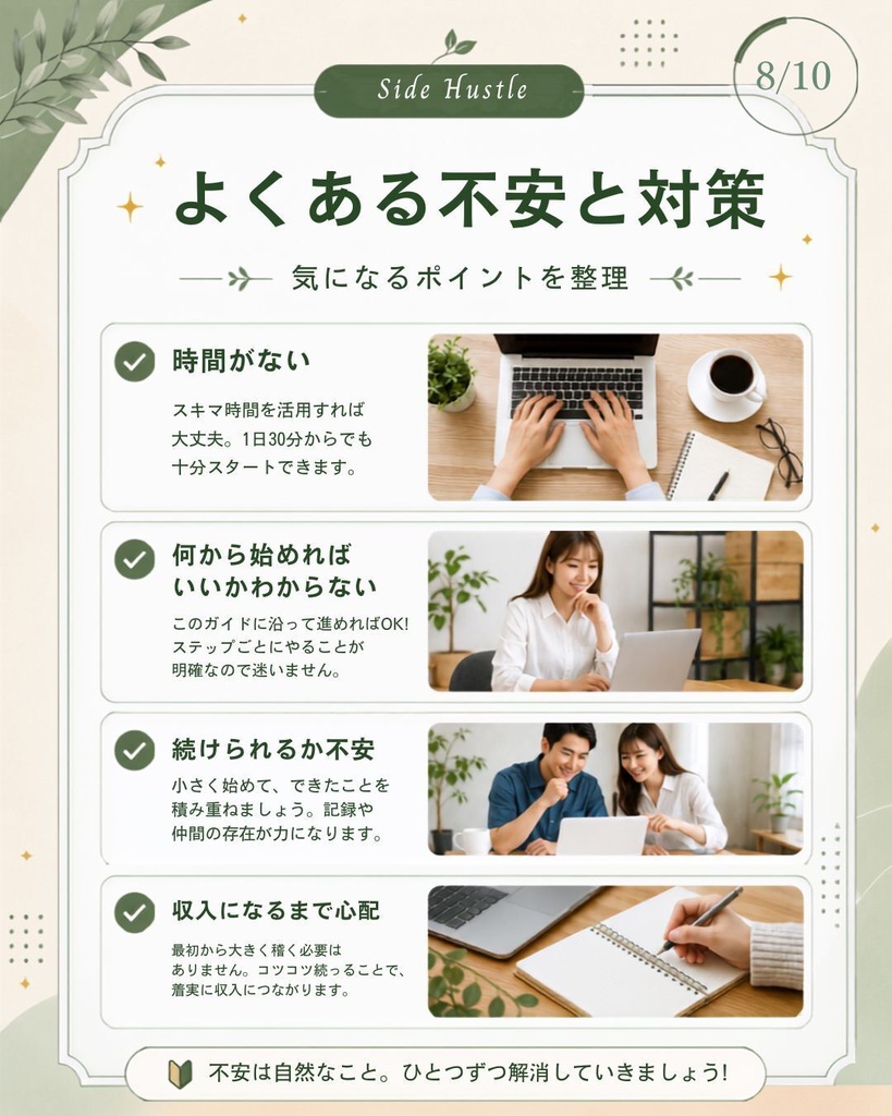 副業や在宅ワークにピッタリ!【Canva編集用】Instagramの投稿用テンプレート