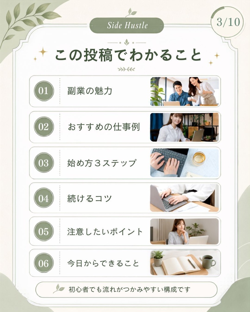 副業や在宅ワークにピッタリ!【Canva編集用】Instagramの投稿用テンプレート