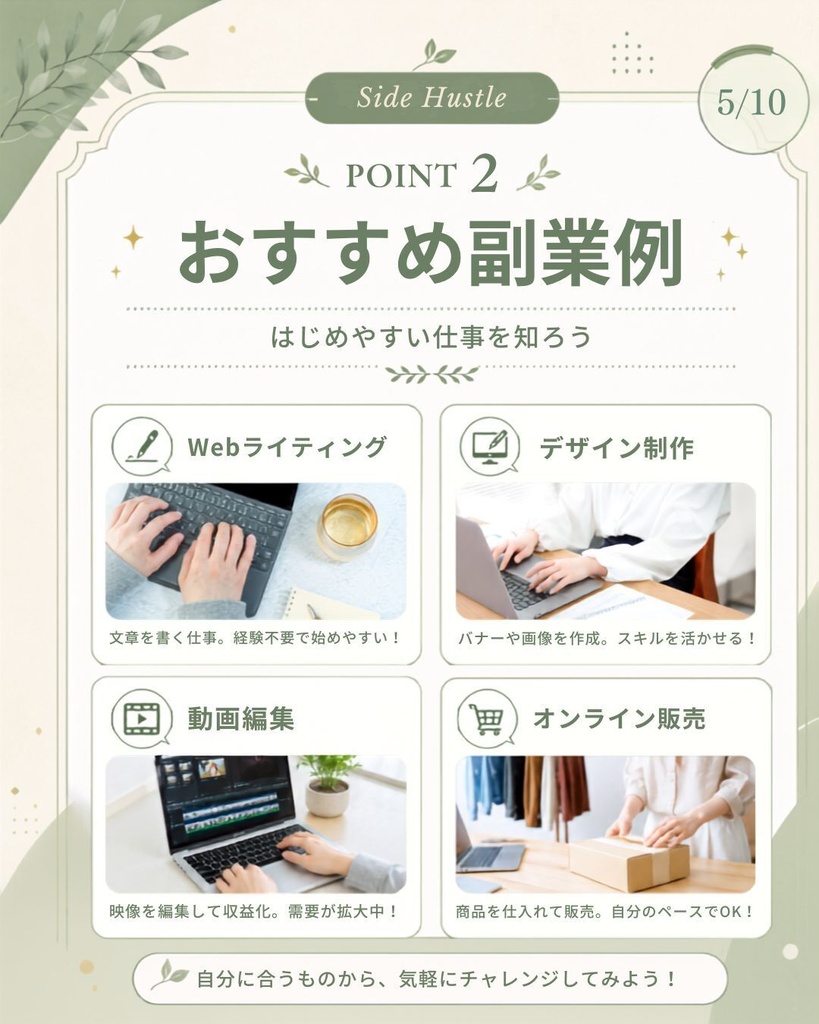 副業や在宅ワークにピッタリ!【Canva編集用】Instagramの投稿用テンプレート