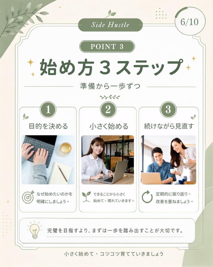 副業や在宅ワークにピッタリ!【Canva編集用】Instagramの投稿用テンプレート