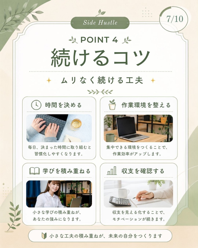 副業や在宅ワークにピッタリ!【Canva編集用】Instagramの投稿用テンプレート