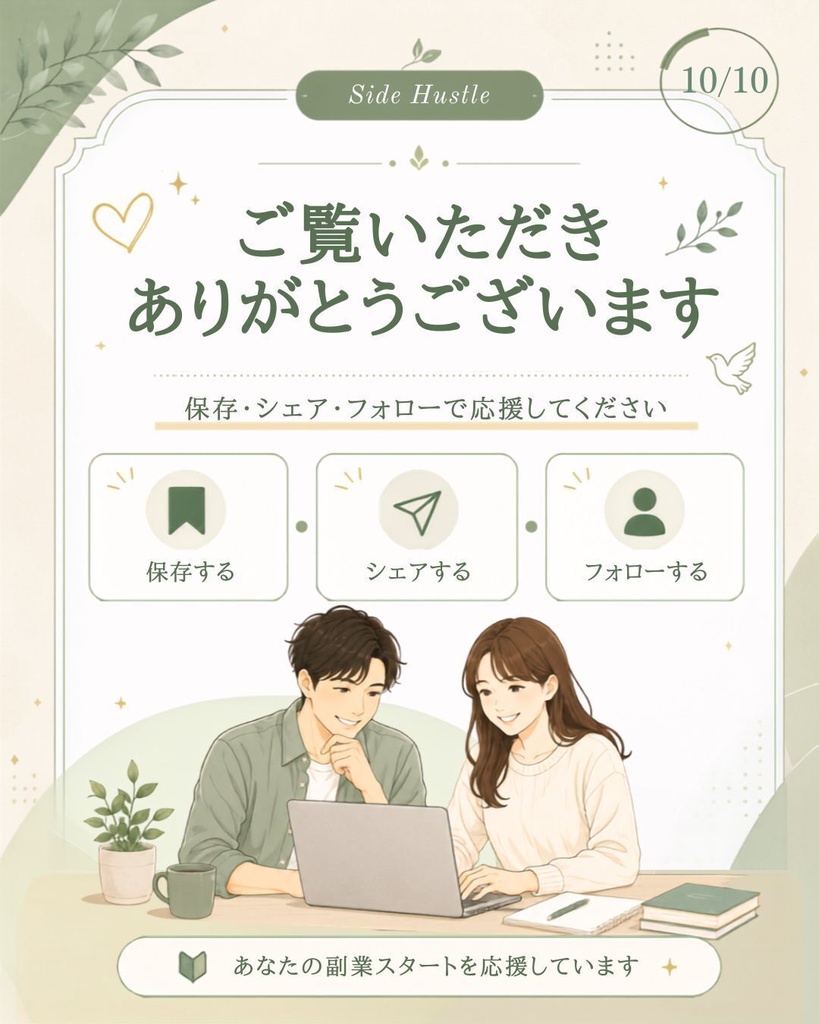 副業や在宅ワークにピッタリ!【Canva編集用】Instagramの投稿用テンプレート