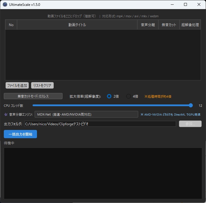 【簡単!編集3時間から5分へ!!】AIショート動画カットツール「ClipForge」文字起こしツール「TranScout」