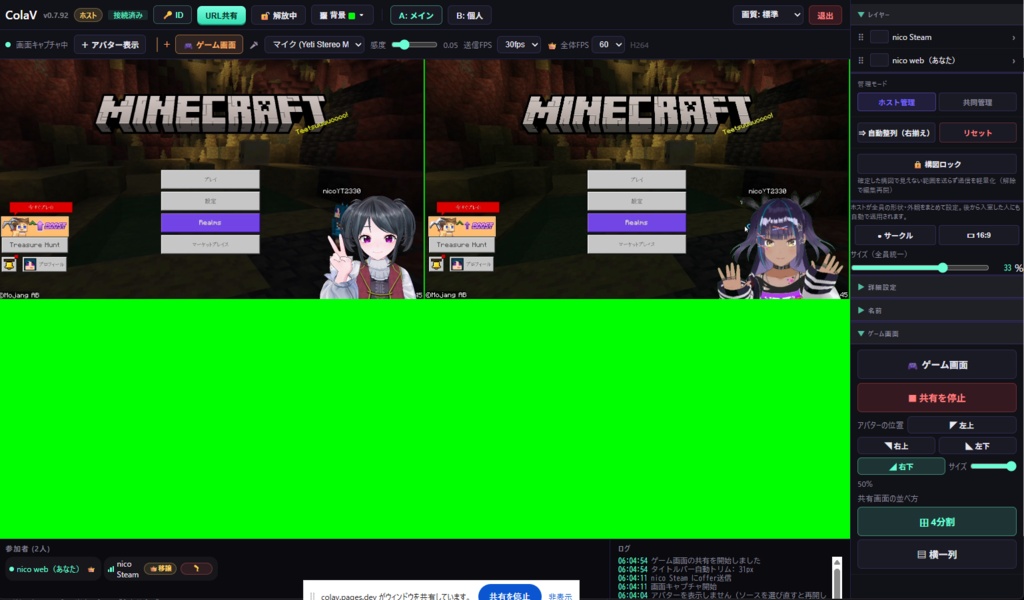 【VTuber向け無料有り】ColaV(コラヴィ) ― VTuberコラボ配信ツール / Windows アプリ版