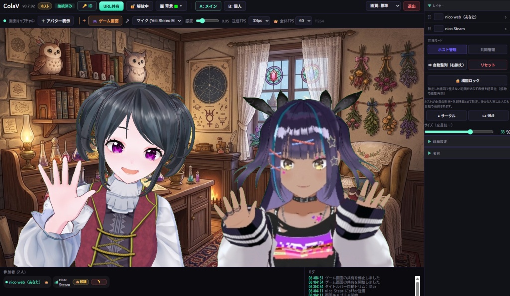 【VTuber向け無料有り】ColaV(コラヴィ) ― VTuberコラボ配信ツール / Windows アプリ版