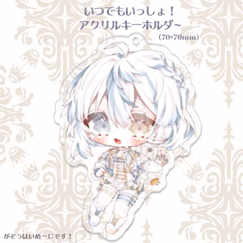 【でびゅ～記念】アクリルキーホルダー！