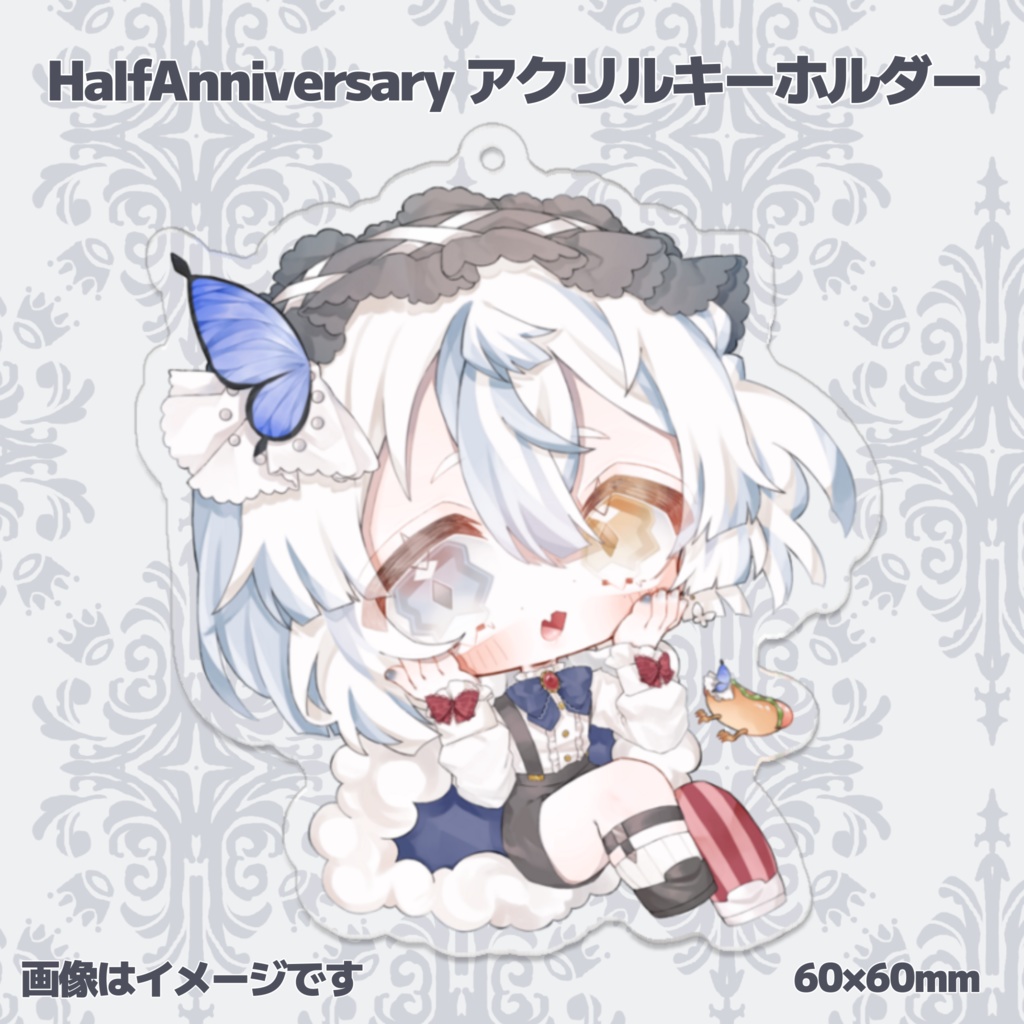 【受注販売】＊HalfAnniversary＊アクリルキーホルダー