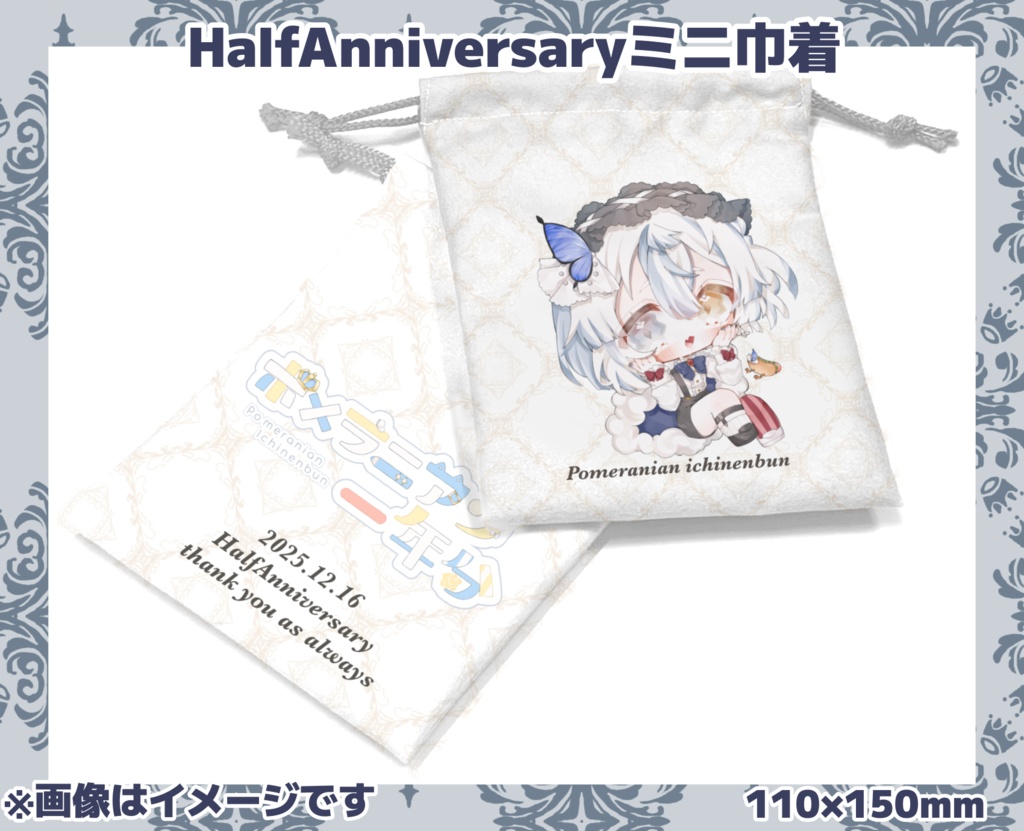 【受注販売】＊HalfAnniversary＊ミニ巾着