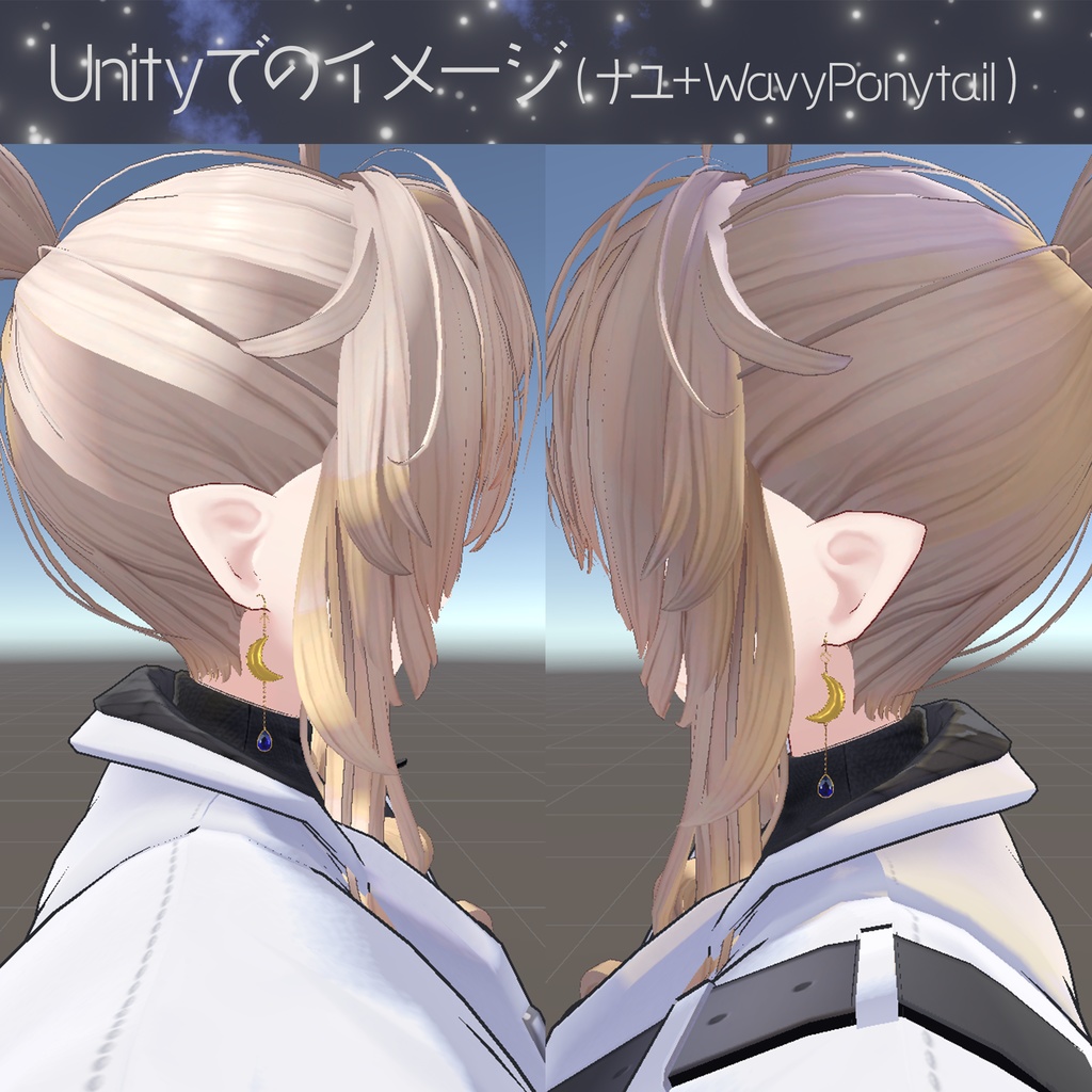 VRC向けアクセサリー「月のナミダ」