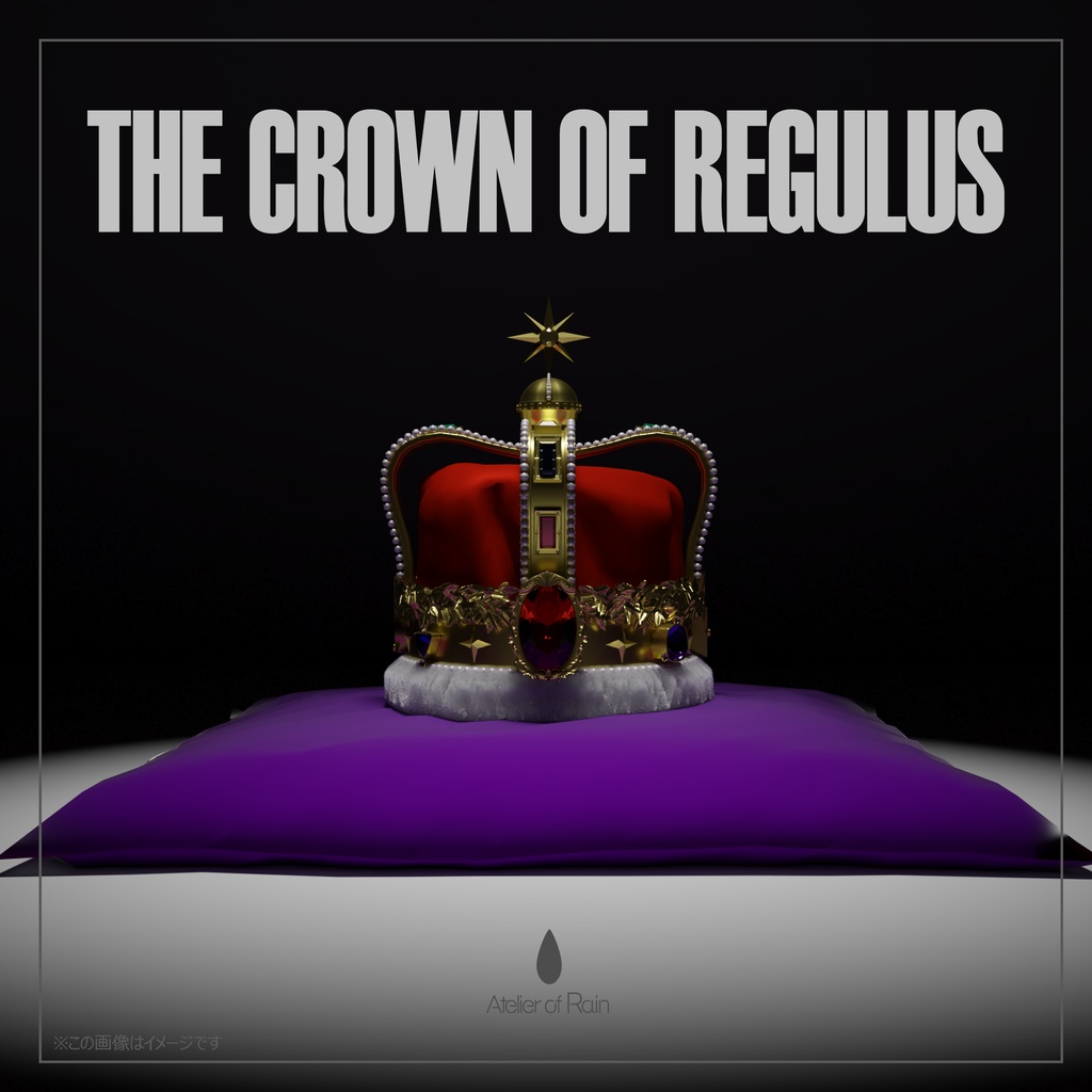VRC向け3Dモデル「The Crown of Regulus」